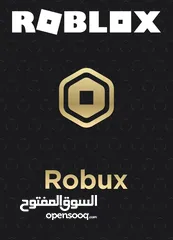  1 روبوكس باسعار منافسة  Roblox robux cheap price