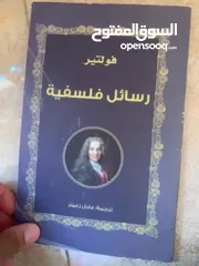  4 كتاب رسائل فلسفية للكاتب فولتير الذي الهم الثورة الفرنسية فهو ناقد لجميع للأوضاع في فرنسا