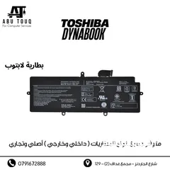  2 بطارية لابتوب توشيبا Toshiba battary Dynabook , Satellite