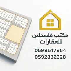  2 ارض كوشان مستقل لبناء عمارة تجارية على شارع مباشرة موقع مميز حوض العماير منطقة تصنيف تجاري