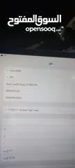  1 اييباد بحاله االوكله  بطاريه 97 مشحون 200مرا