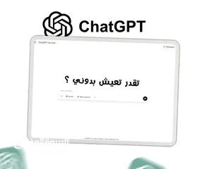  1 Chatgpt +  شات جي بي تي بلس