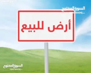  1 فرصة استثمارية مميزة – أرض للبيع مباشرة من المالك