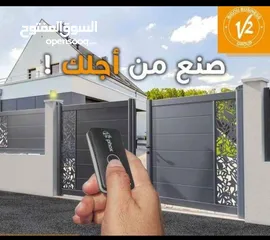  14 موتور لابواب المفصليه الحديد الدرفتين للفل والمنازل والكمبواند