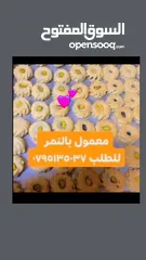  35 دحدح وجبنه غنم وملوخيه وورق عنب بلدي ومقدوس ودبس عنب ودبس خروب ورمان وعسل ومعمول وشوكلاته وزيتو وزيت