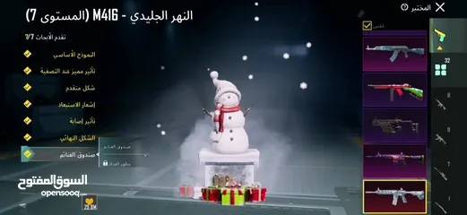  4 حساب ببجي خرافي