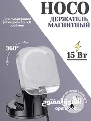  8 Hoco HW18 Car Holder with wireless charger 15w شاحن سيارة لاسلكي من شركة هوكو بقوة 15 واط