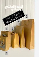  8 كيس كرتون وقماش طبعات وعلب كرتون