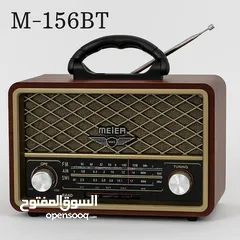  4 راديو انتيكا بالكهرباء او طاقة شمسية او بطاريه او شحن وبلوتوث وذاكرة وفلاشه وريموت