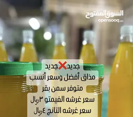  32 عندما تجتمع الجوده بالطعم اللذيذ الفريد من نوعه