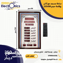  3 تشكيلة واسعة من ساعات المساجد