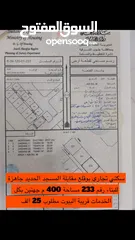  1 سكني تجاري بوقلع مقابل المسجد الحديد