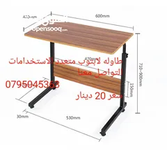  1 طاولة لابتوب متعددة الاستخدامات من خشب MDF بمقاس 60*40cm لون اسود و بيج و عسلي