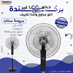  3 مراوح للبيع بسعر حرق تصفية اخر البضاعة يوجد توصيل