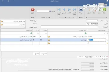  9 انظمة المحاسبة ونظام الفوترة الوطني الالكتروني , برنامج محاسبة , برنامج مستودعات و تقارير المالية