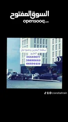  6 سطحة البحرين 24 ساعه رقم سطحه خدمة سحب سيارات ونش رافعة  Towing car Bahrain Manama 24 hours Phone