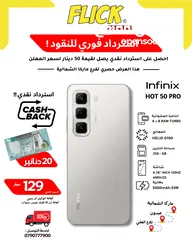  1 INFINIX HOT 50 PRO (8+8)RAM (256GB) NEW // انفينيكس هوت 50 برو 16 رام 256 جيجا كفاله الوكيل