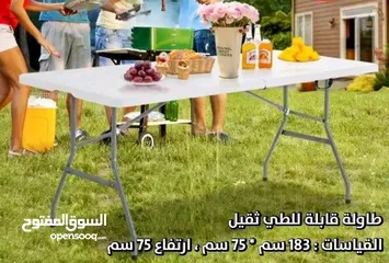  11 طاولة سفرة وعزايم قابله للطي عشكل شنته