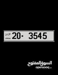  1 لوحة ارقام مميزة   20 . 3545