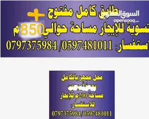 2 محلات للإيجار وطابق كامل مفتوح يصلح للبنوك والمعارض والجم ، الشارع الرئيسي، حوارة