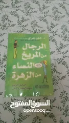  20 كتب روايات وتطوير الذات عرض4كنب10ريال