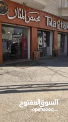  10 بضاعه محمص كامل للبيع محمص جاهز مع ديكور