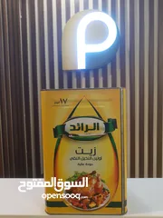  1 مصنع الرواد للزيوت النباتية في المملكة العربية السعودية
