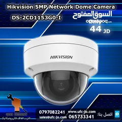  1 كاميرا داخلي Hikvision IP 5MP موديل DS-2CD1153G0-I بتقنية PoE