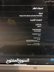  12 شاشة HP حجم 21 بوصة اندروي