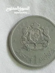  1 درهم قديمه 1965