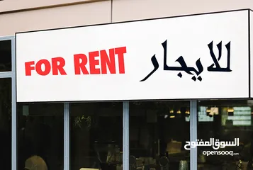  2 محلات جديدة للايجار جاهزه سوبر ديلوكس عدد 5 موقع مميز ام الشرايط بجانب شركة الخميني ع الشارع الرئيسي