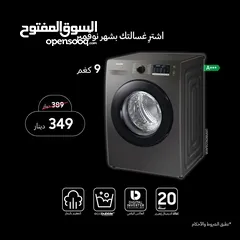  8 غساله سامسونج 9 ك 1400 دوره سعر حرق لست الكل