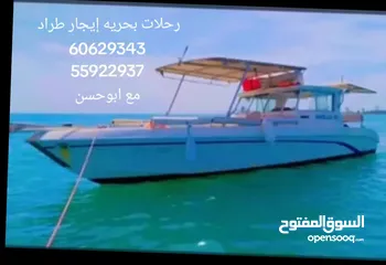  11 رحلات بحريه ايجار طراد