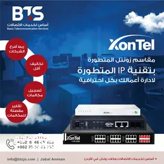  11 Xontel IP telephony system, مقسم زونتيل, call center, telephone, مقاسم, pbx, NEC