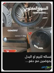  3 نشتري جميع الاثاث المستعمله بافضل الأسعار