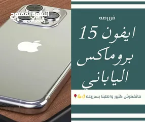  17  ايفون 15 برو ماكس 