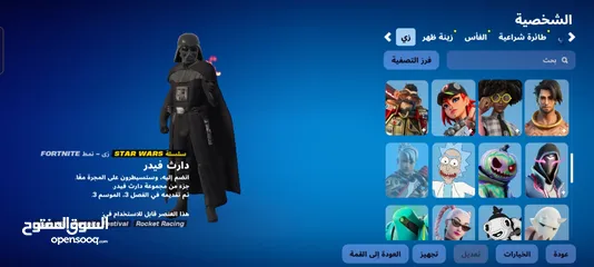  4 بيع حساب فورت نايت