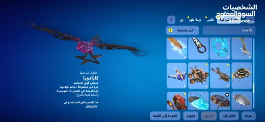  29 حساب فورت فورتت