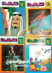  1 مجموعة مجلات سعد ترجع إلى ثمانينات القرن الماضي بحالة جيدة