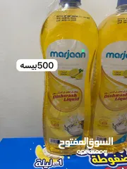  4 المواد استهلاكيه