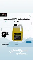  24 كماليات سيارات ب نص السعر