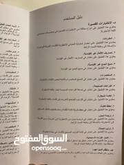  17 ‎جهاز ترجمة أطلس للبيع