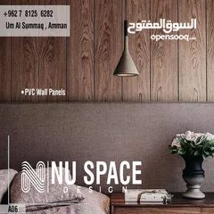  2 حرق الاسعار على شرائح ال PVC (شرائح البلاستيكية) الواح الPVc  للجدران