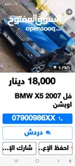  1 BMW 3000cc X5