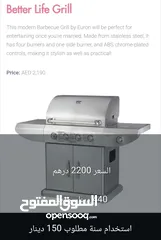  1 باربيكيو وجريل و شوايةأمريكي وارد دبي لأصحاب الذوق الرفيع فقط استخدام سنة 3 مرات فقط مخزون منذ سنة