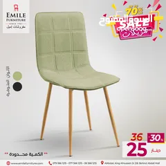 6 تنزيلات ضخمة على الكراسي أكثر من 50%