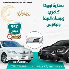  3 بيع وصيانة بطاريات  الهايبرد  :toyota Lexus nissan