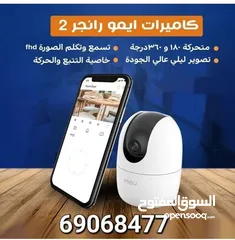  3 كاميرات مراقبة  خدمة 24 ساعه جميع مناطق الكويت وتساب