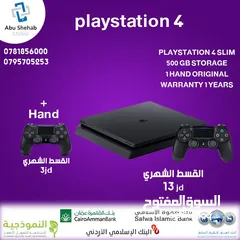  1 Playstation4 500Gb للبيع . أقساط . مكفووول