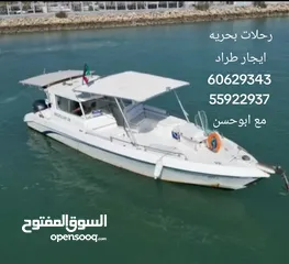  22 رحلات بحريه ايجار طراد